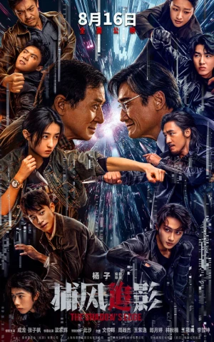 Край тени в hd качестве