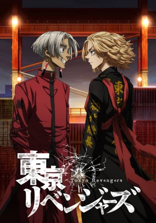 Токийские мстители в hd качестве