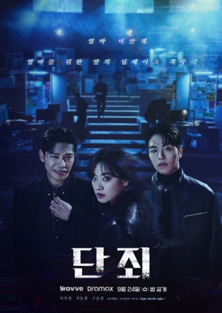 Наказание в hd качестве