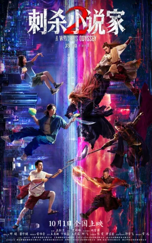 Ассасин: Смертельная битва в hd качестве