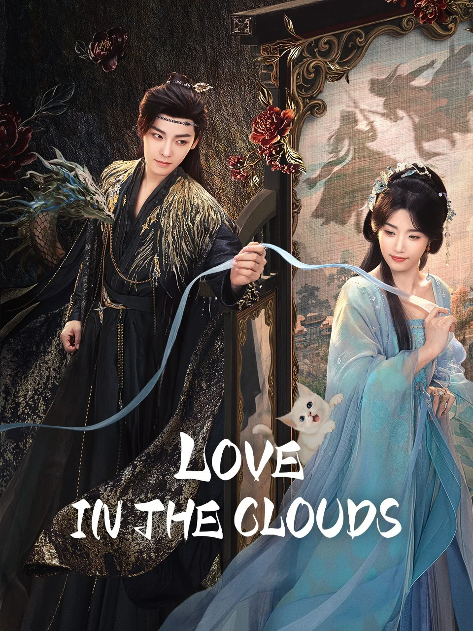 Любовь в облаках в hd качестве